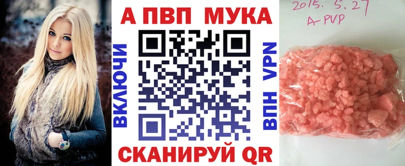 A-PVP Crystall  нарко площадка клад  Солигалич 