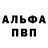 Метамфетамин пудра Splok Bingo