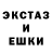 Экстази ешки Vyachek Gostivka