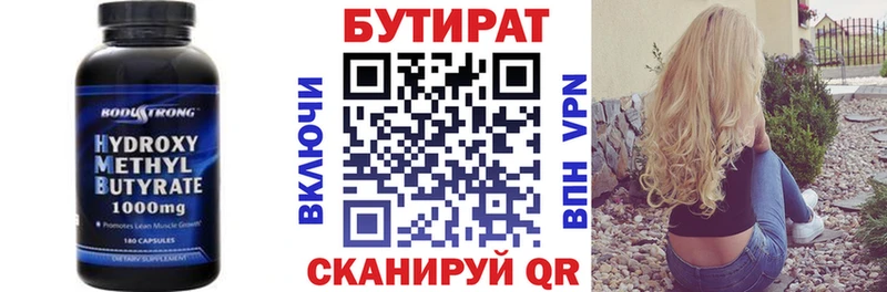 Бутират BDO  закладка  Солигалич 