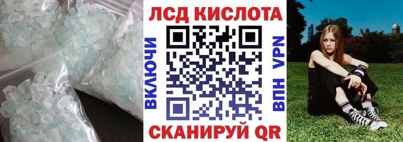 ЛСД экстази кислота  Солигалич 